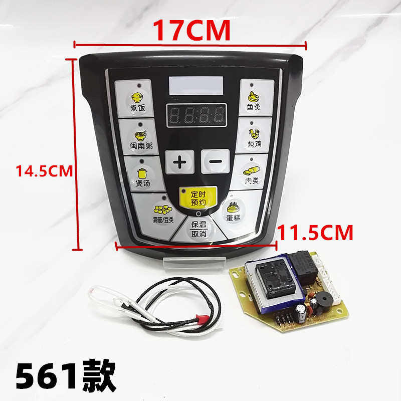 电压力锅配件电源板控制板电脑板维修板压力锅主板电路板4件套