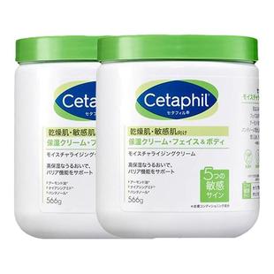 【2罐装】Cetaphil丝塔芙大白罐保湿霜566g补水面霜滋润身体乳