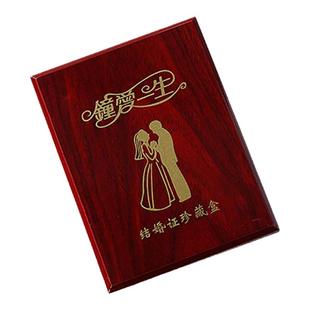 结婚证盒新婚礼物收纳证书盒婚姻登记簿保护盒木盒证套收藏珍藏盒