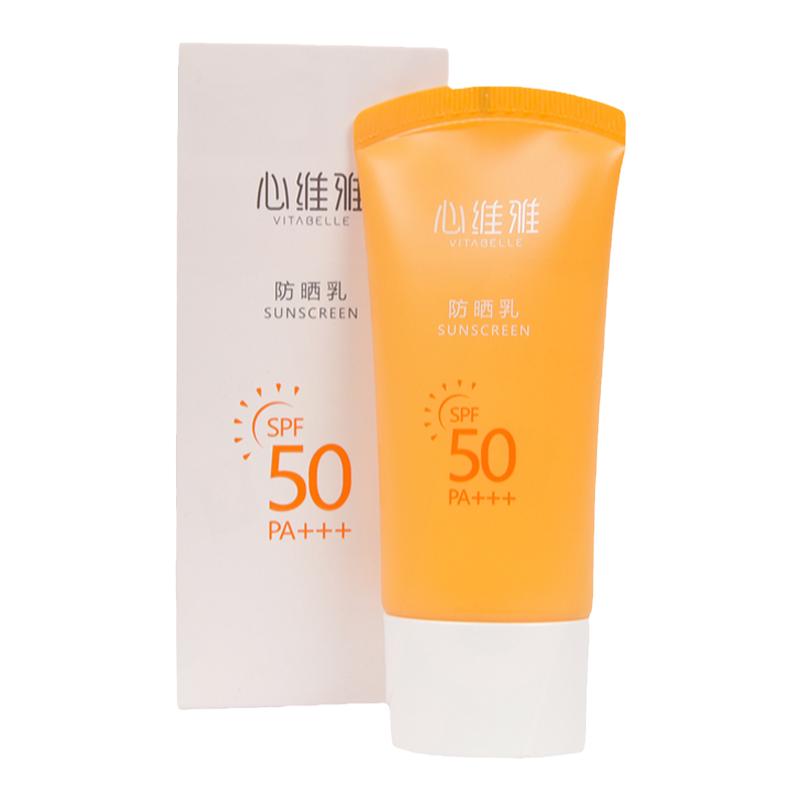 无限极心维雅防晒乳防晒霜滋润