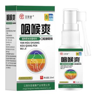 儿童治嗓子哑声音嘶哑发声困难喉咙沙哑药治声带息肉修复神器喷雾