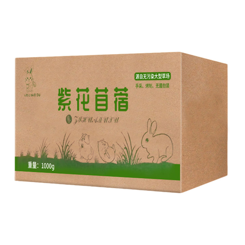 2026新草苜蓿草兔草幼兔主草烘干