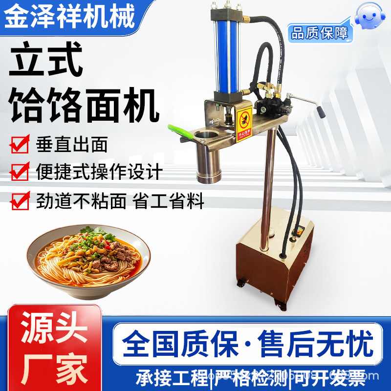 商用小型液压饸饹面机加工生产全自动面条机不锈钢米粉冷面面条机