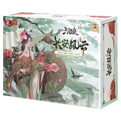 三国杀长安风云卡牌全套