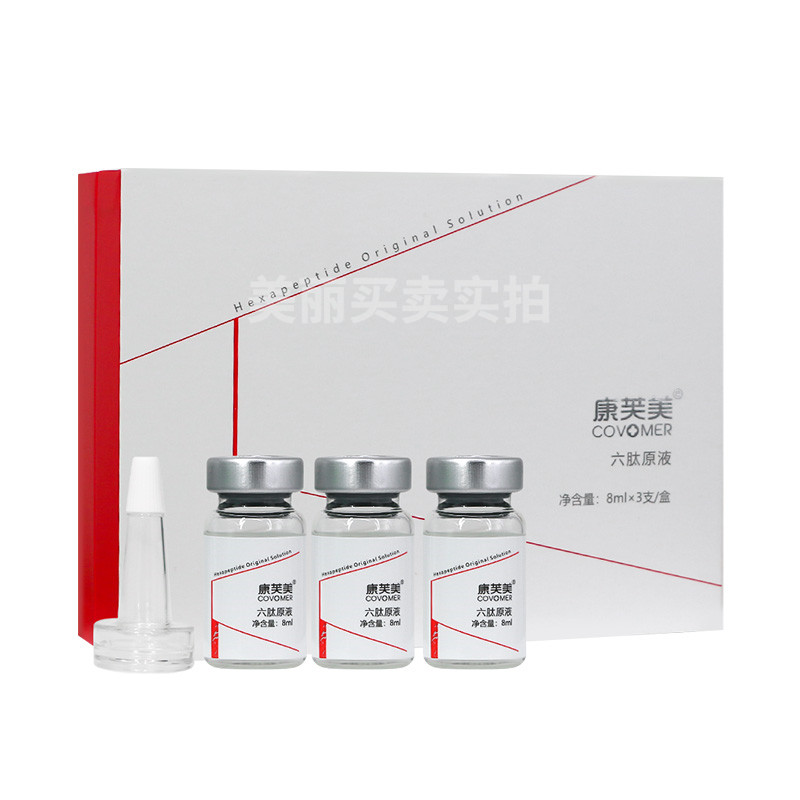 康芙美六肽8ml*3瓶修护正品原液