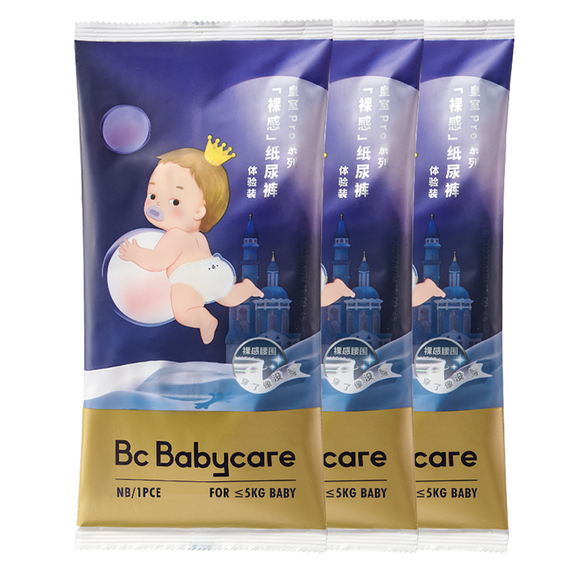 babycare皇室pro裸感纸尿裤日夜用超薄透气尿不湿试用装NBS码3片