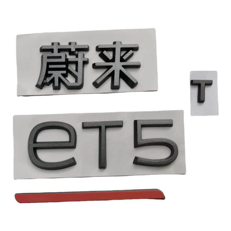 适用蔚来ET5t替换/覆盖式车标贴