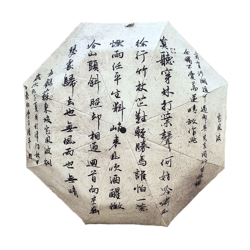 定风波新中式雨伞女晴雨两用复古