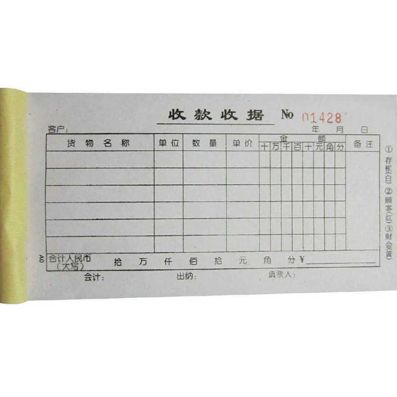 定制收据二联无碳复写点菜单包邮