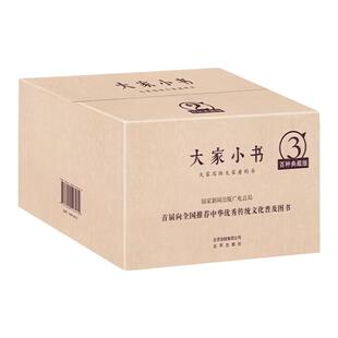 大家小书 3典藏版精 国家新闻出版广电总局首届推荐中华优秀传统文化2016中国好书获奖古代汉语常识文学小说艺术历史书古诗词鉴赏