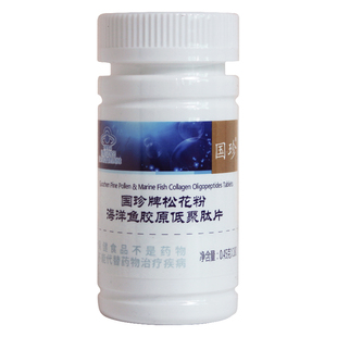 国珍牌松花粉鱼胶原蛋白葡萄糖酸锌片 0.45g/片*180片