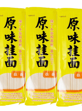 今麦郎原味挂面拉面筋道待煮原味