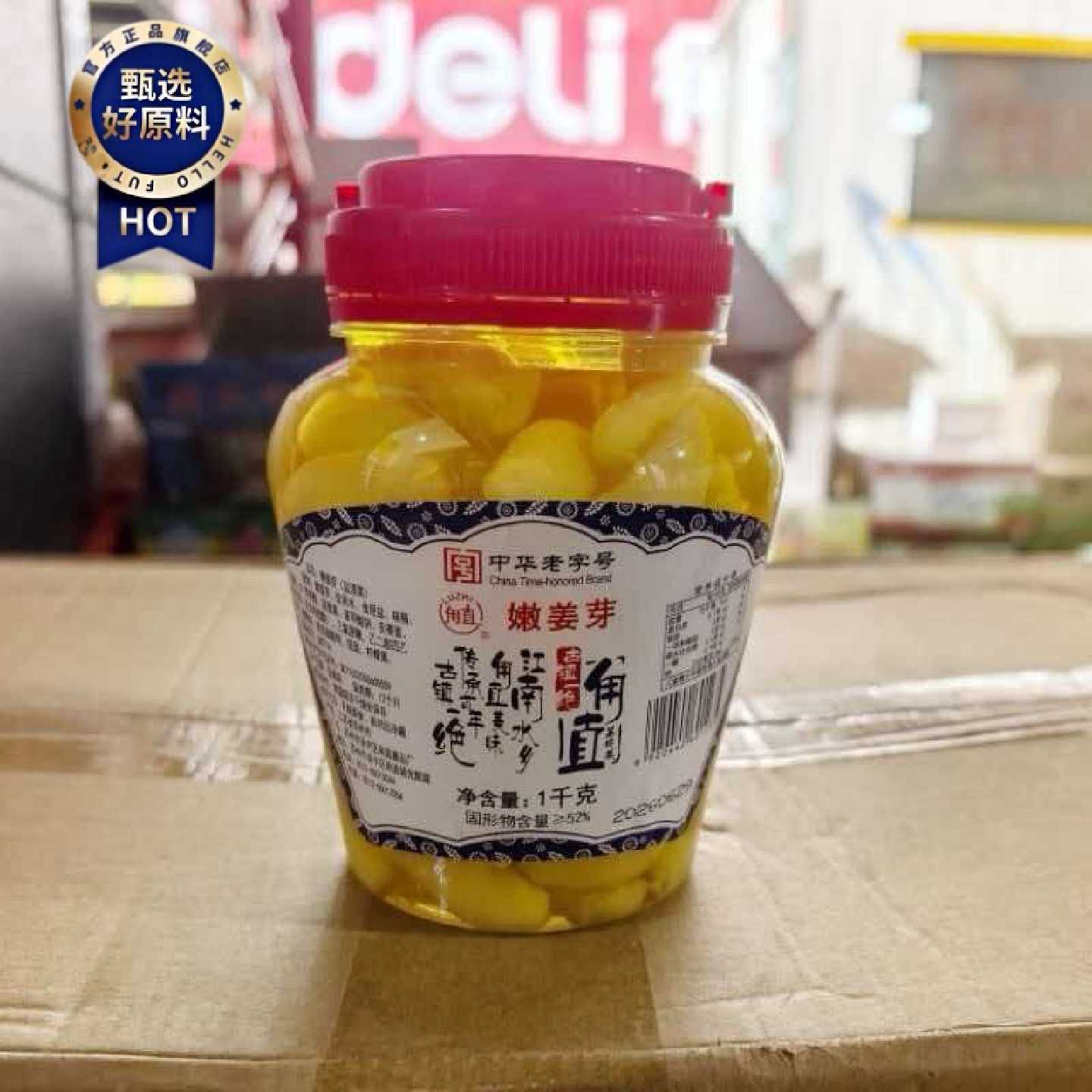 甪直酱菜嫩姜芽1kg瓶开胃菜古镇一绝苏州特产