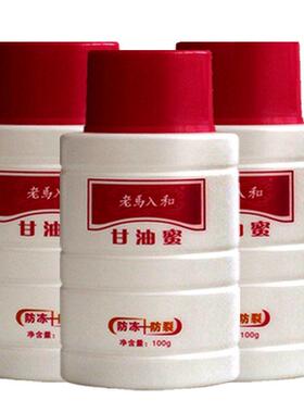 100g啫喱状老马入和甘油蜜
