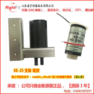 氧气传感器KE-25F3氧电池KE-25费加罗OXY12cems配件A111000001