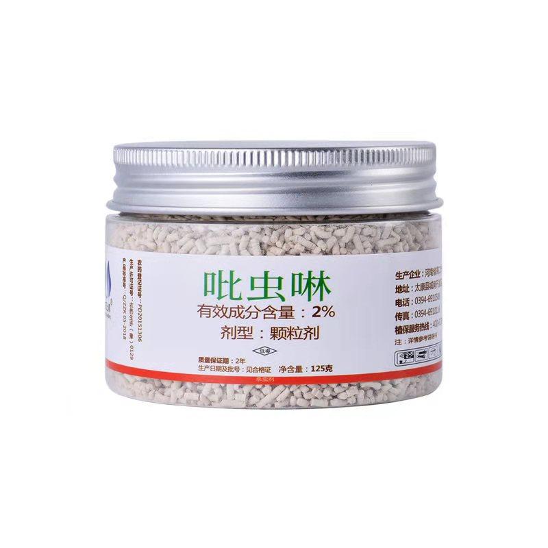 吡虫啉小白药多肉花卉蚧壳虫蚜虫