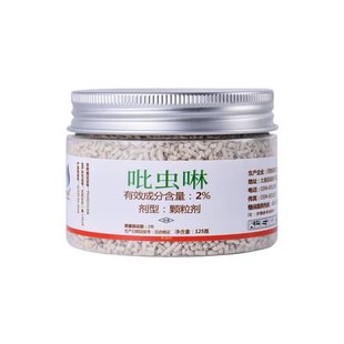 吡虫啉施奇小白药通用花药花卉多肉月季蚧壳虫蚜虫蓟马土壤杀虫剂