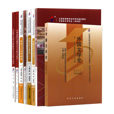 自考汉语言文学本科必考10门科目