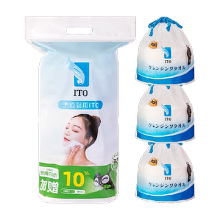 ITO艾特柔卷筒挂壁一次性洗脸巾加厚加大强吸水亲肤柔软湿敷洁面