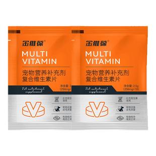 【100片】普安特复合维生素片帮助猫咪改善掉毛狗营养补充美毛
