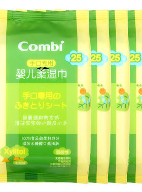 康贝手口专用便携25片*4湿巾纸
