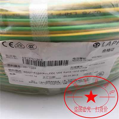 议价3911005LAPP单芯10平方线缆60227IEC02(RV)CCC VDE RoHS 1X10
