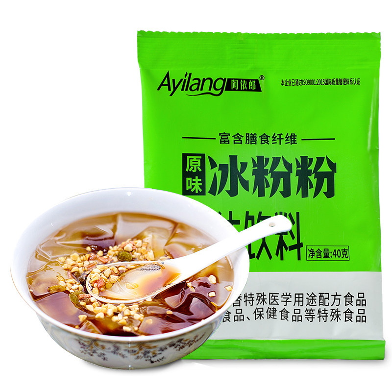 阿依郎自制原味四川特产冰粉粉