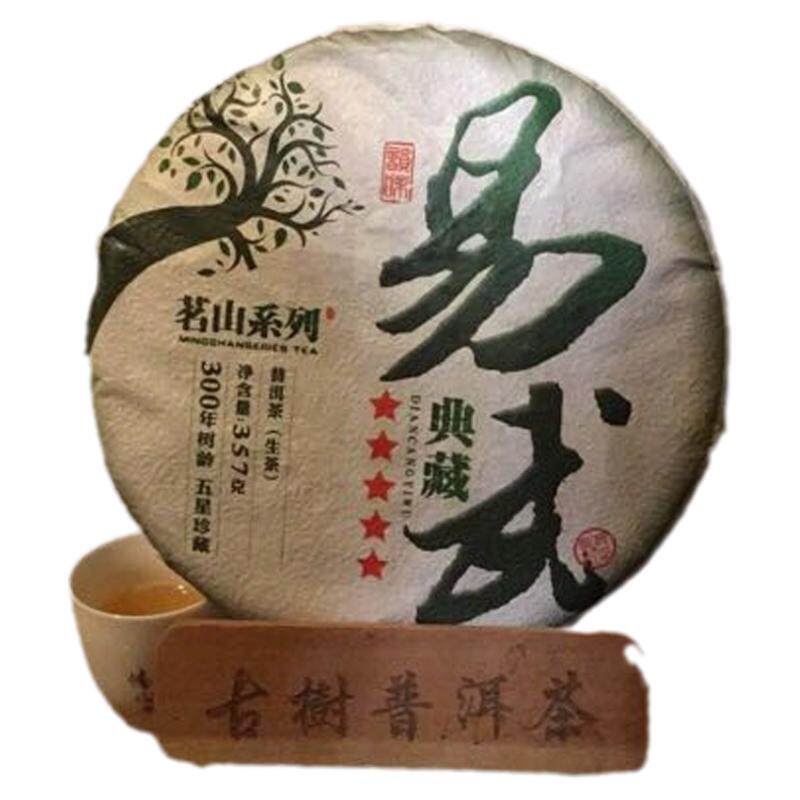 云南普洱茶生茶易武正山古树陈年老茶茶叶茶饼357克饼茶