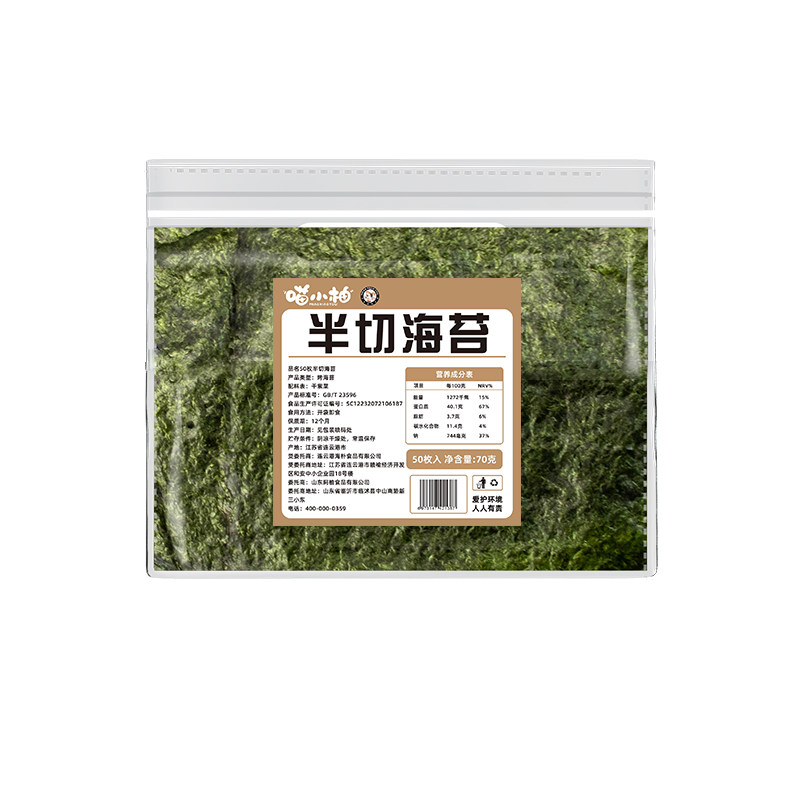 包饭团专用尺寸三角饭团紫菜包饭