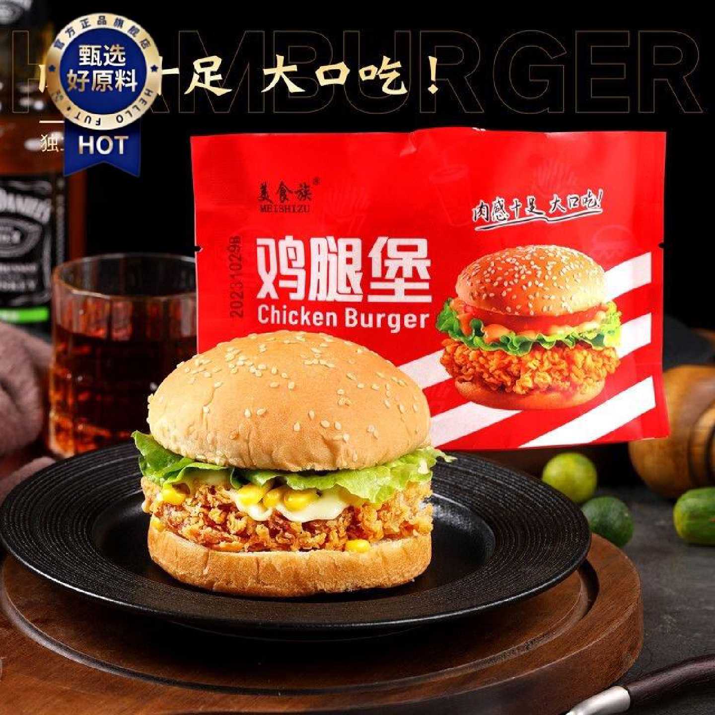 鸡腿堡汉堡代餐速食鸡肉汉堡面包早餐