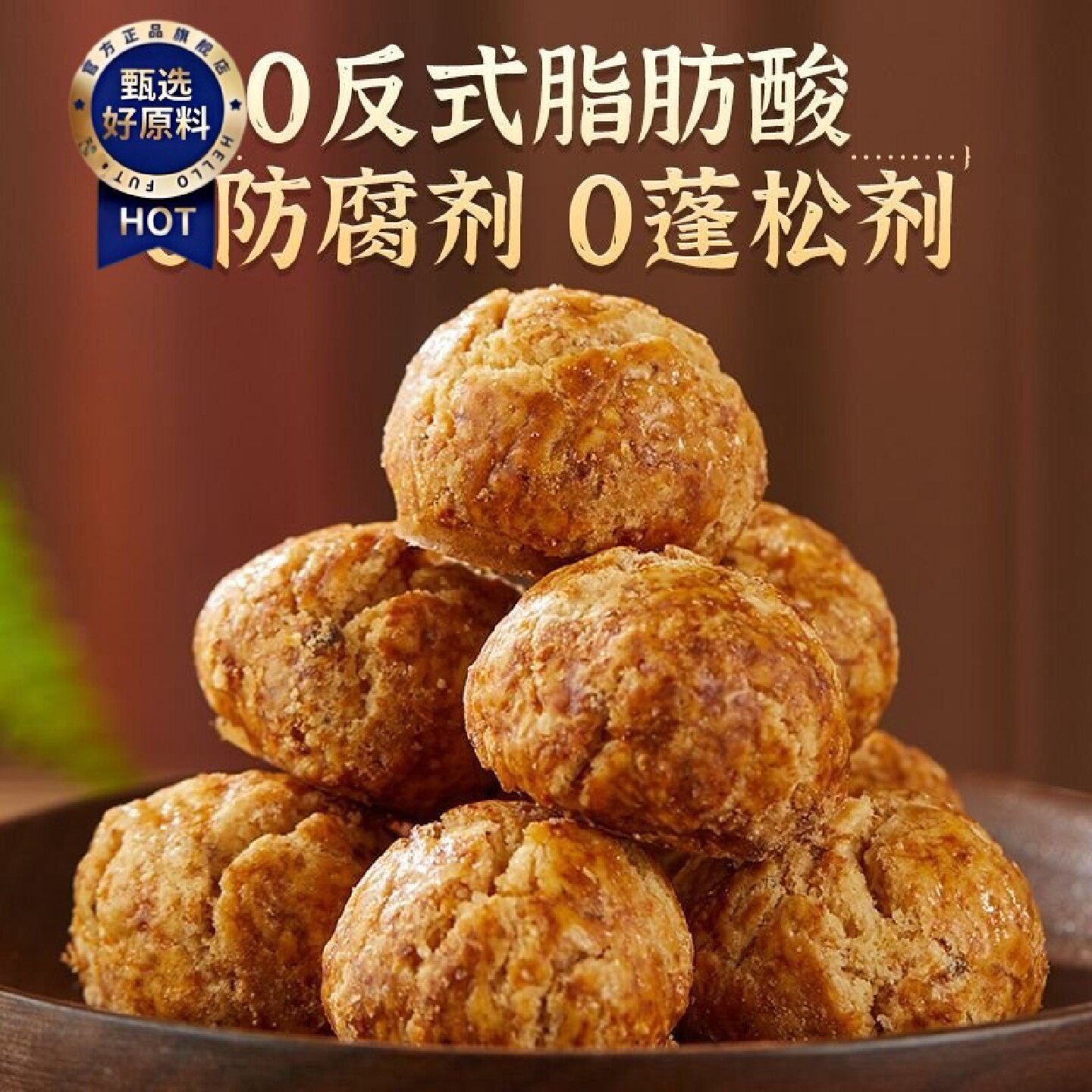 顶香园山核桃仁酥小酥0添加香酥零食糕点心独立包装100g休闲即食