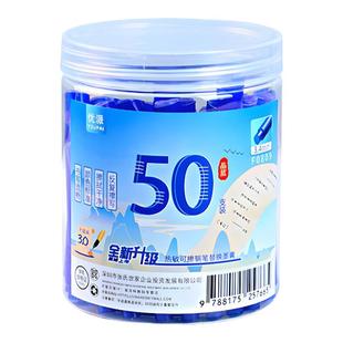 热敏可擦钢笔墨囊50支儿童小学生三年级专用魔力擦晶蓝色墨蓝黑色墨水胆3.4通用可替换磨摩易擦钢笔芯可复写