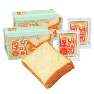 集香草厚切吐司面包早餐三明治蛋糕营养早点速食代餐独立小包装