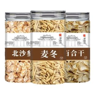 沙参麦冬百合中药材组合养生茶北沙参麦门冬百合干煮水煲汤喝功效