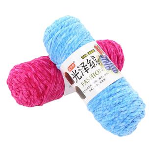 三股光泽绒粗毛线雪尼尔金丝线手工diy编织围巾钩针勾拖鞋毛线团