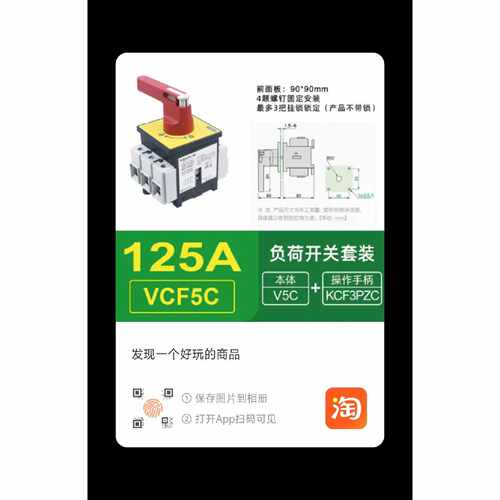 【请询价】负荷隔离开关负载断路电源切断旋主控开关vcf5c1