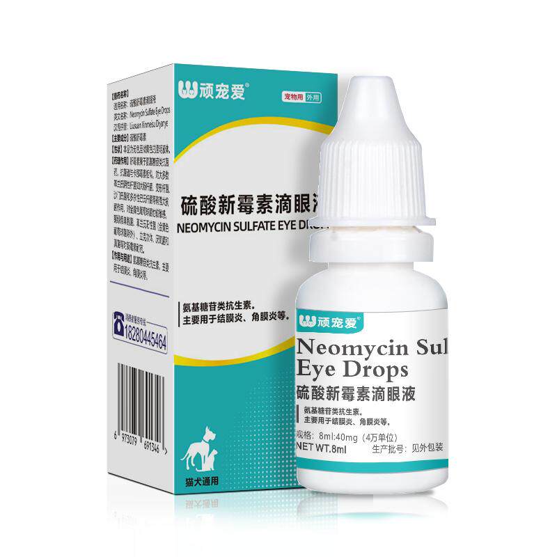 猫咪滴眼液硫酸新霉素消炎抗菌狗