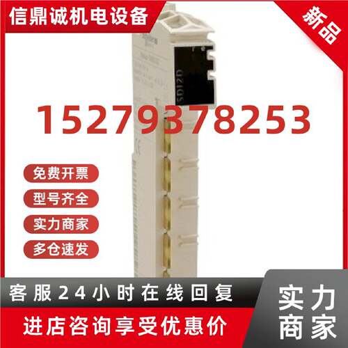 议价施耐德全新原装 TM5SDO2T M258 离散量I/O扩展模块
