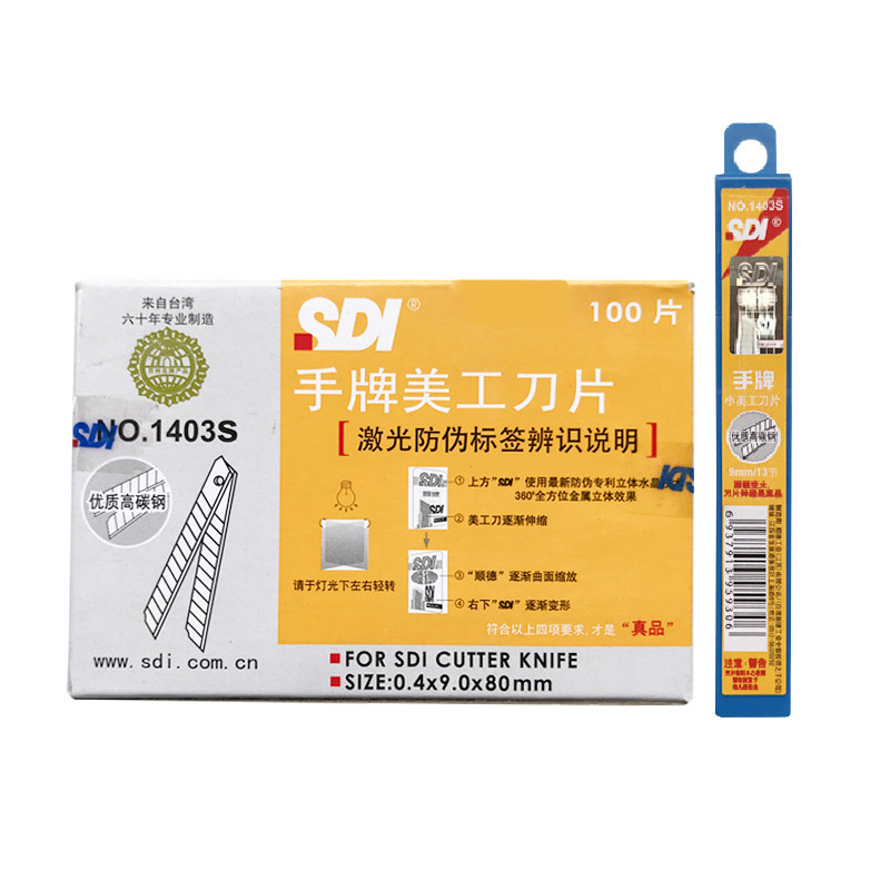 正品包邮 SDI手牌美工刀片1403S 汽车贴膜裁纸墙纸刀片架 小号9mm