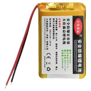 3.7v聚合物锂电池103450胎压记录仪小布叮早教机大容量5v锂离子芯