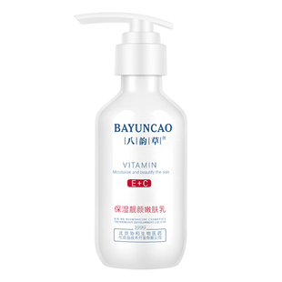 150ml 八韵草维生素E+C乳脸部用vc+ve加e十c维e和维c化妆品店正品