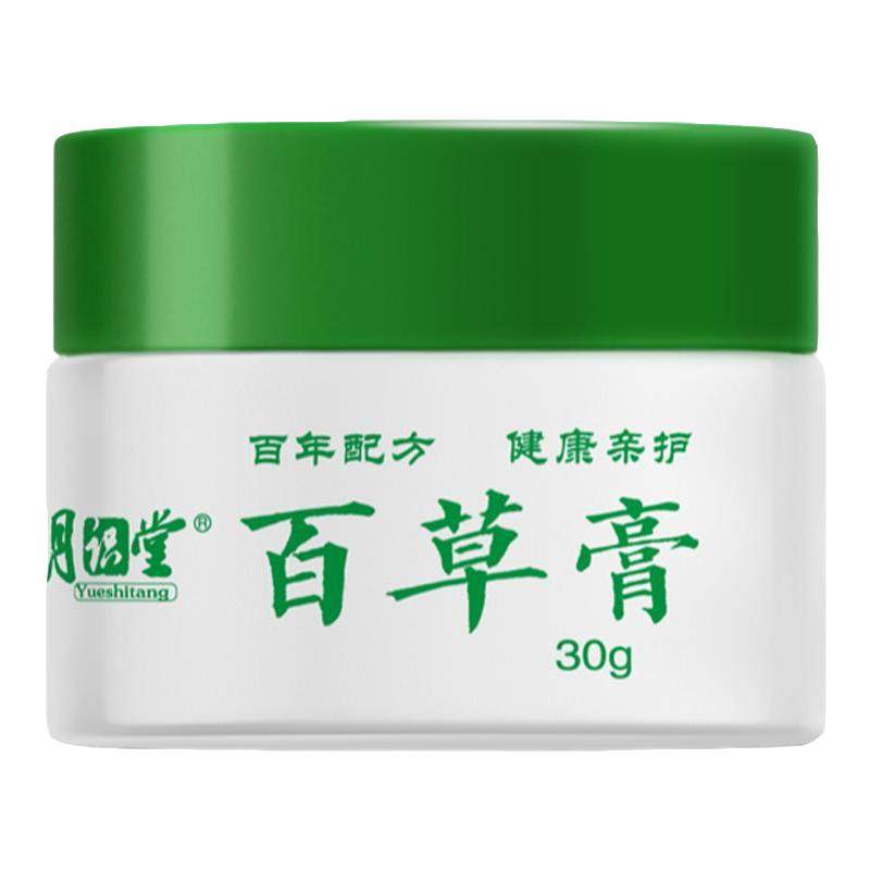 月识堂中耳朵痒止解痒外耳清洁百草膏滴耳液采耳店专用护理采耳膏