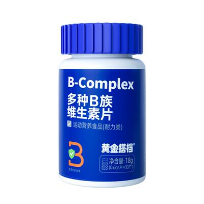 黄金搭档多种B族维生素熬夜常备