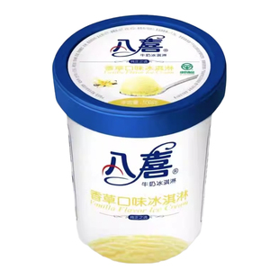 八喜冰淇淋大桶装香草巧克力饼干芒果牛奶冰激凌雪糕550g2杯包邮