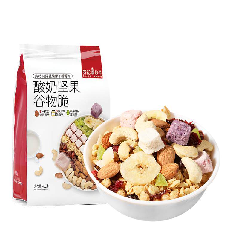 【清仓】薛记炒货海苔肉松味糯米锅巴120g古法锅巴五谷穗片临期