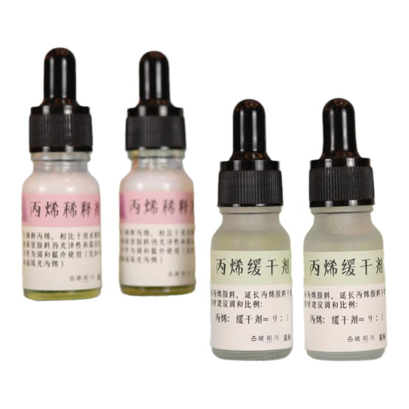 【琥珀川】丙烯稀释剂and缓干剂10ml装 媒介剂 珠光粉的小伙伴