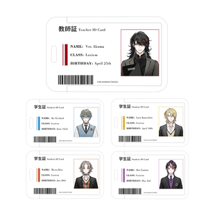 尚萌Luxiem彩虹社周边学生证门禁公交卡套vox shu mysta luca ike