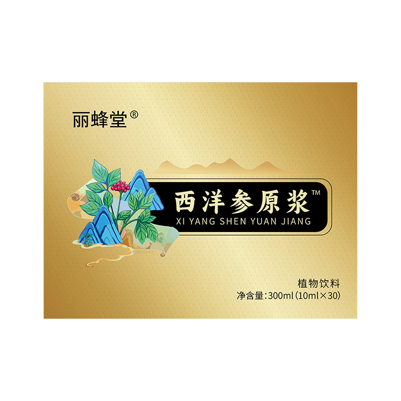 文登【无蔗糖】西洋参原浆浓缩液