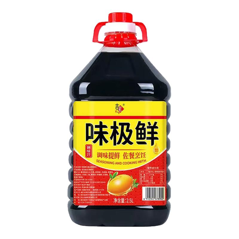 味极鲜酱油调味提鲜佐餐烹饪调料大桶装家庭装调味料家庭酿造鲜味