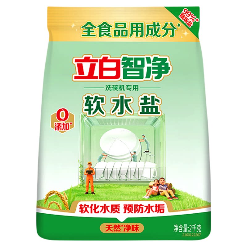 立白智净洗碗机专用软水盐防水垢